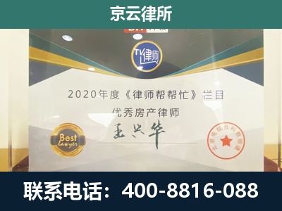 五台-养殖场征收律师