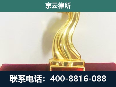 五台-养殖场关停拆迁律师