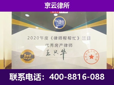 五台-养殖企业拆迁律师